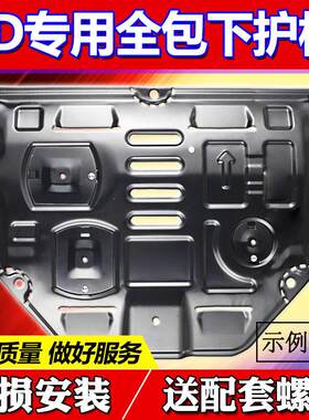全新款25引擎下护板底盘变速箱保护挡板铝镁钛合金原厂加厚装甲