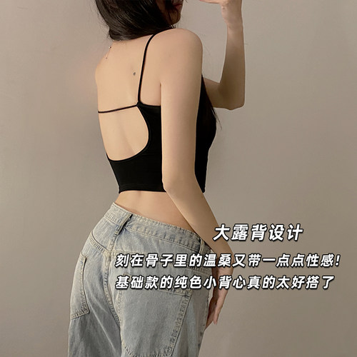晗凝阁背心女带胸垫后背镂空夏季百搭辣妹内搭短款美背吊带外穿