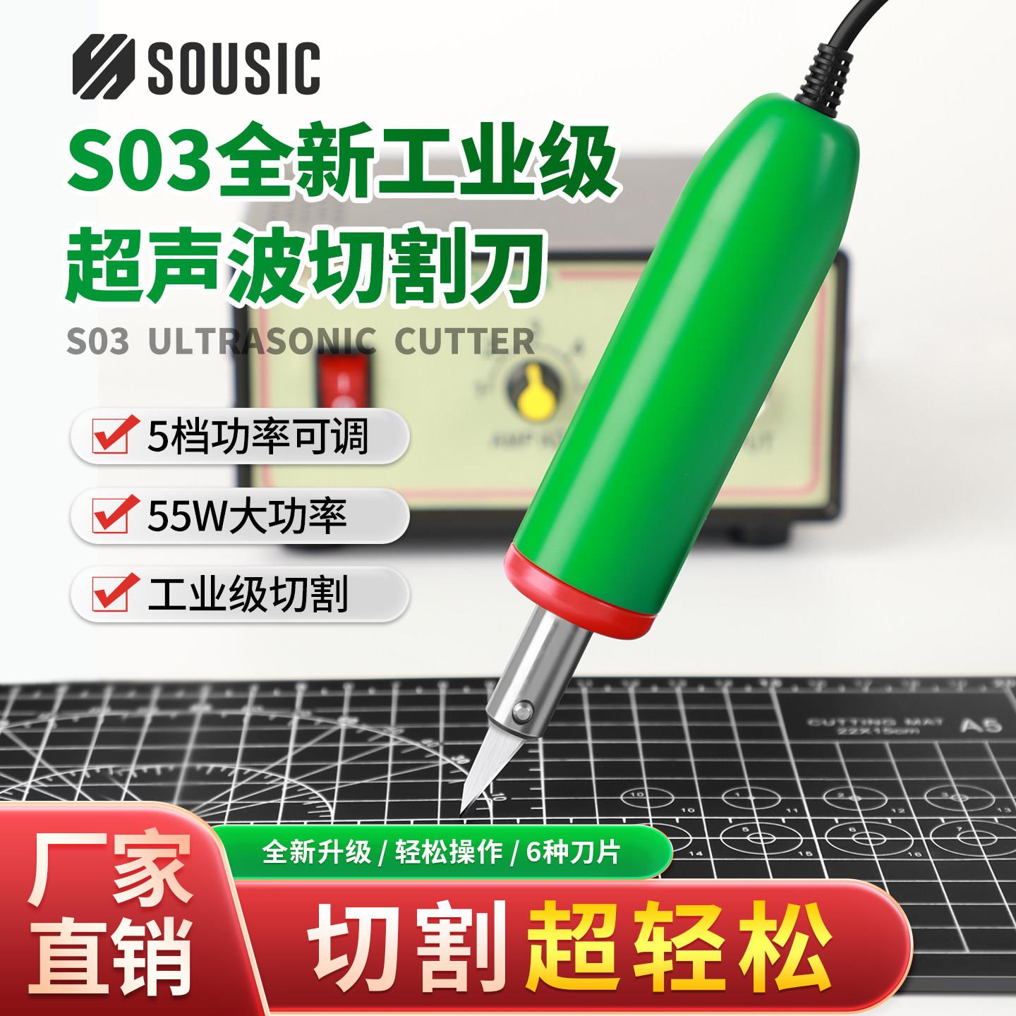 大功率台式超声波刀塑料树脂模型手持超声切割刀DIY电动雕刻工具