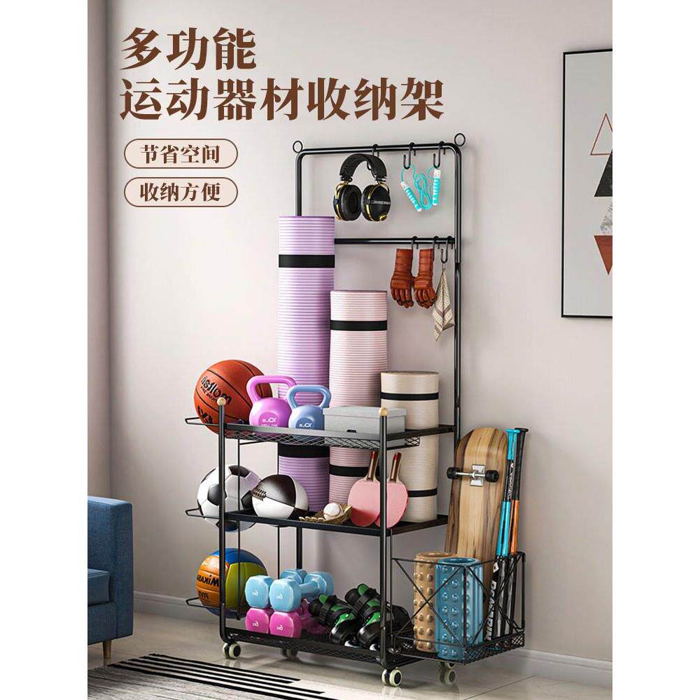 瑜伽垫收纳架篮球架泡沫轴家庭运动体育用品健身器材多功能置物架