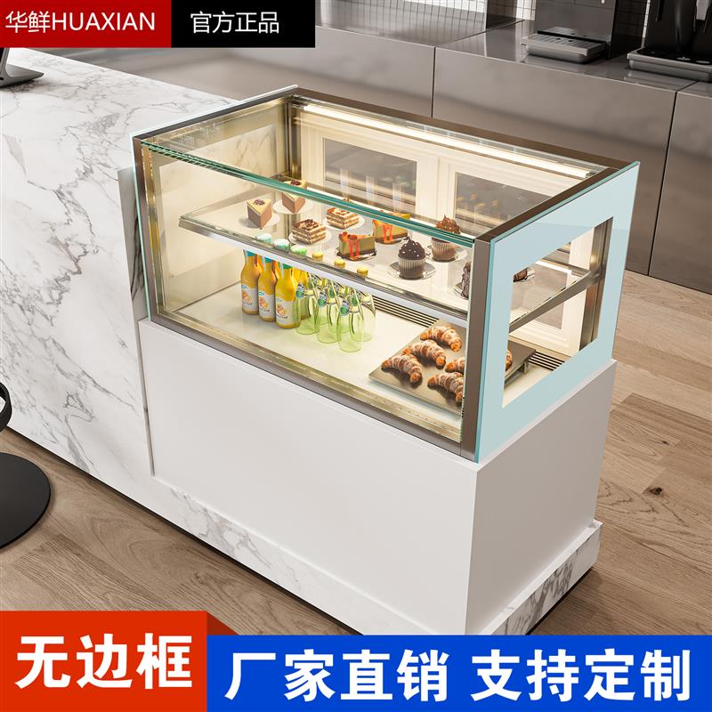 无边框蛋糕柜台式水果甜品展示柜冷藏冰柜保鲜柜展示柜商用小型