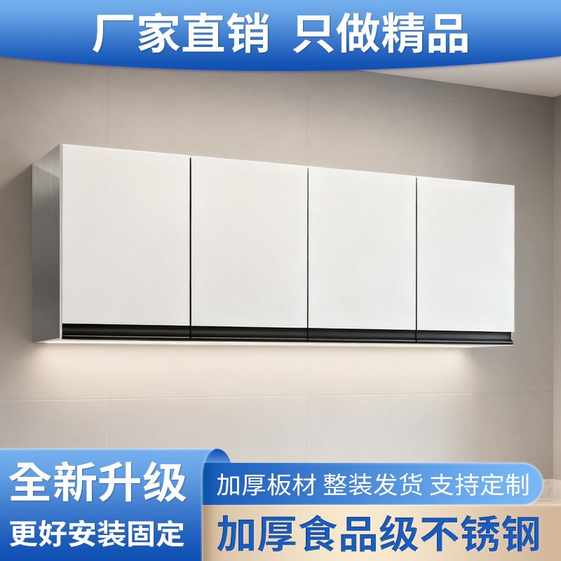 304不锈钢厨房吊柜白钢定制碗碟调料收纳储物壁柜家用墙柜定做