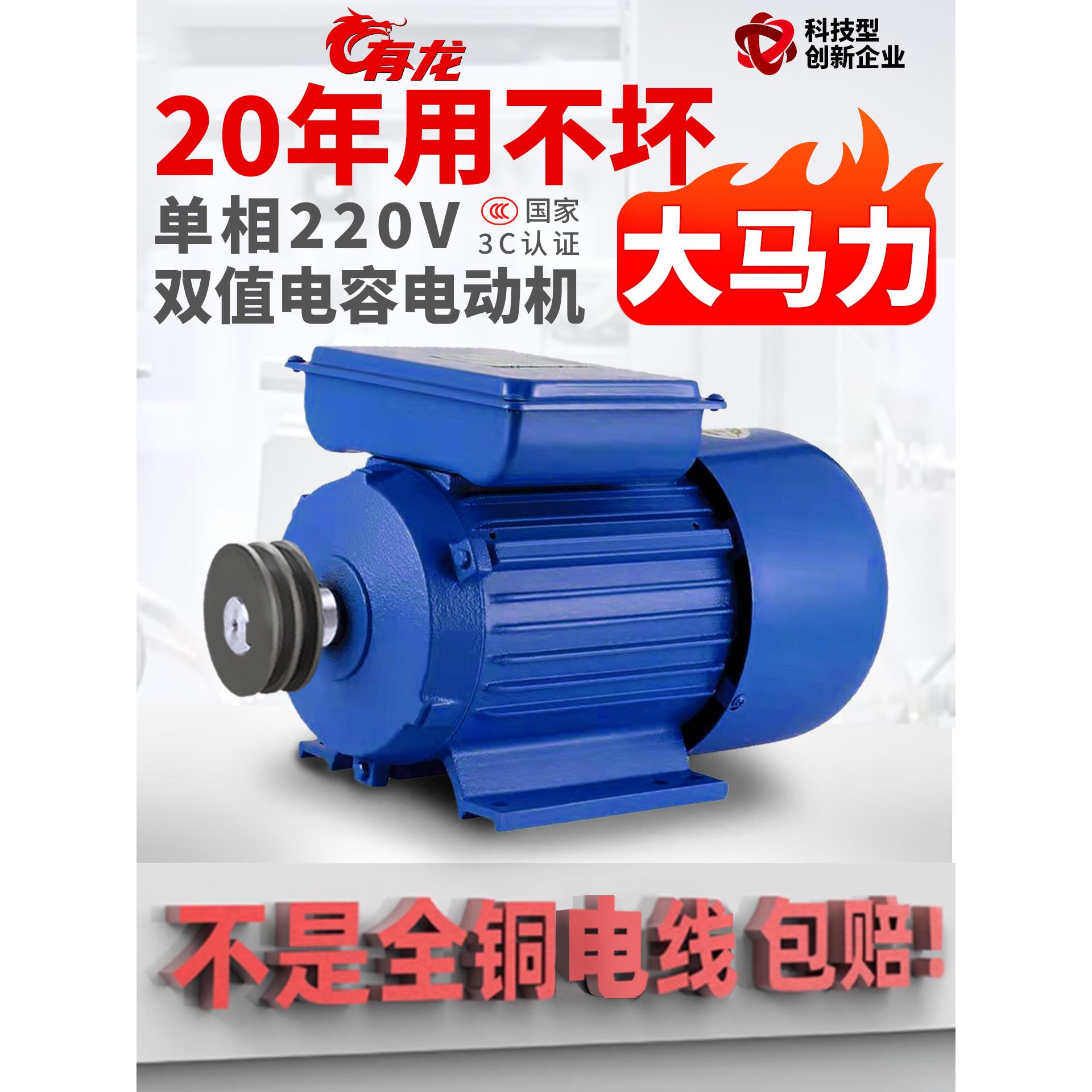 单相电动机220V小型两相0.75/1.1/1.5/2.2/3KW高速铜电线异步电机