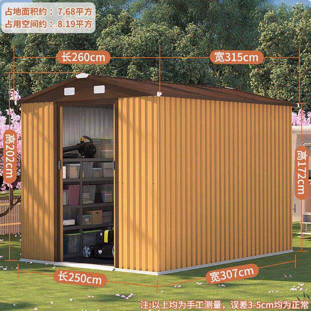 户外工具房板室外储物庭院子别墅花园楼顶铁皮彩钢临时简易工具房