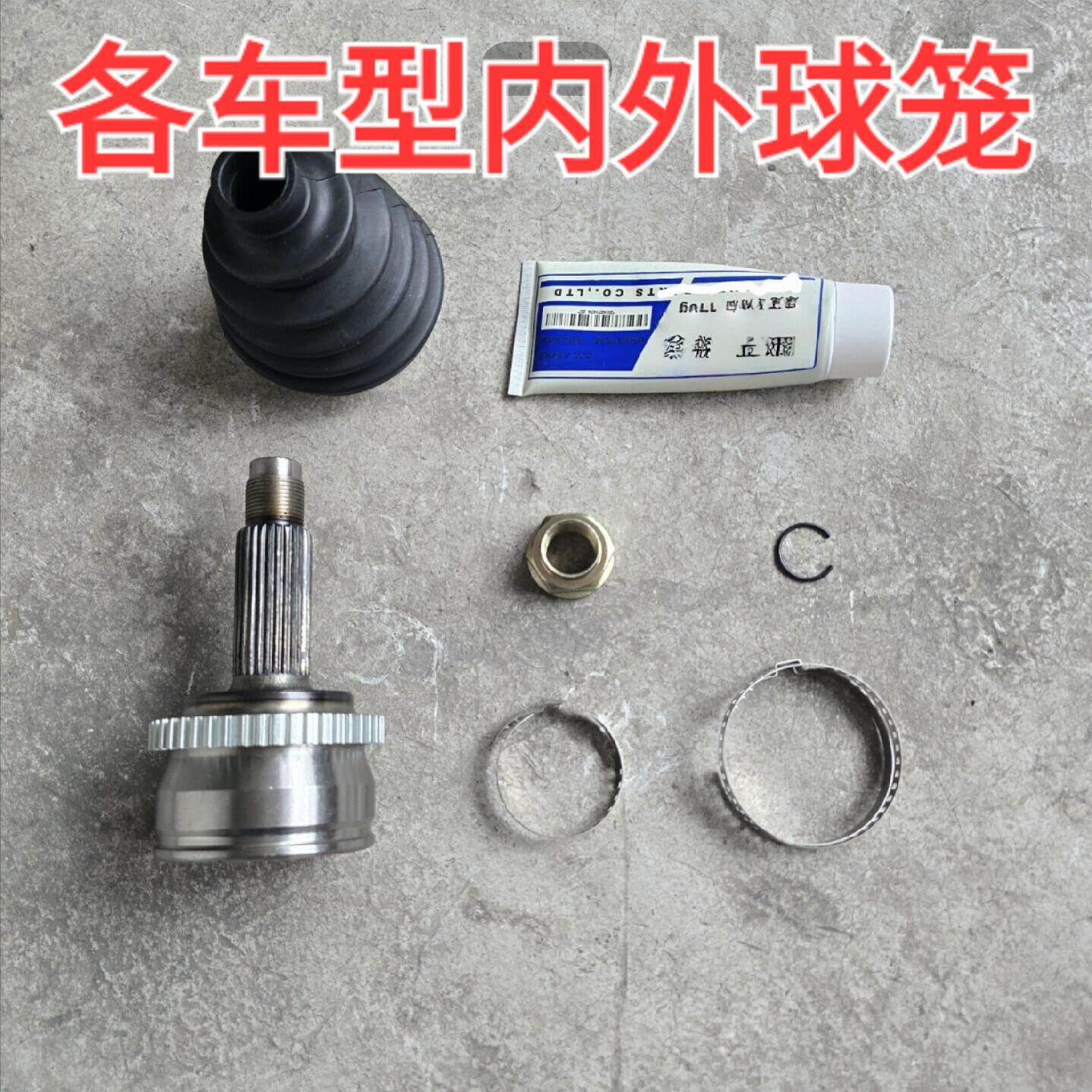 适配长安逸动EV460左右半轴外球笼驱动轴传动轴内外球笼防尘套