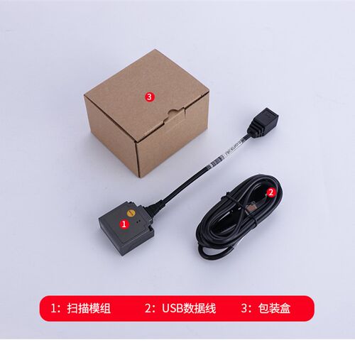 民德ES4650扫描枪嵌入式工业二维条码扫码器4200一维固定扫描模组
