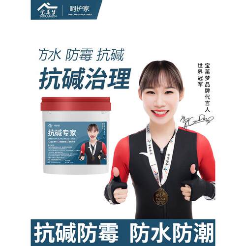 背水面防水涂料楼上卫生间天花板下水管漏水补漏修补材料室内防渗