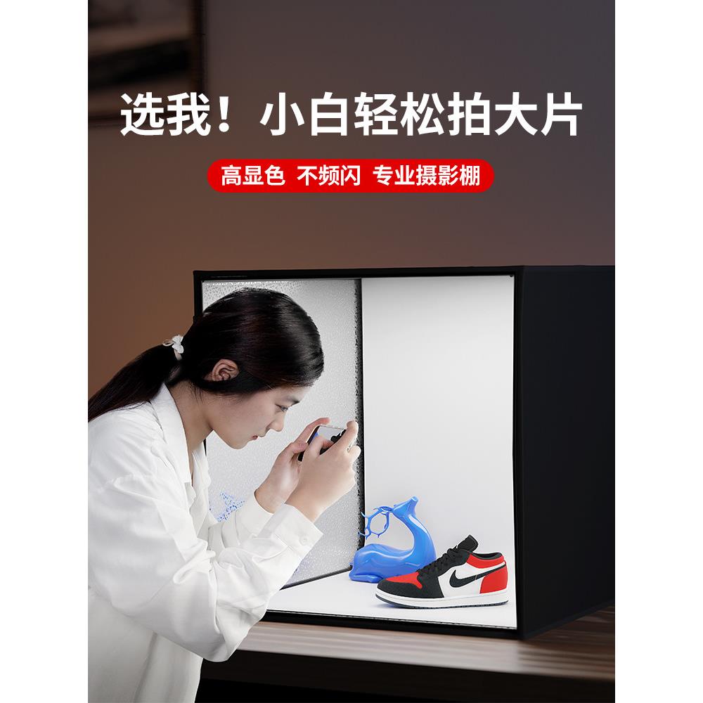 工作室小型专业摄影道具产品填充灯小型工作室拍摄灯软灯箱静物摄