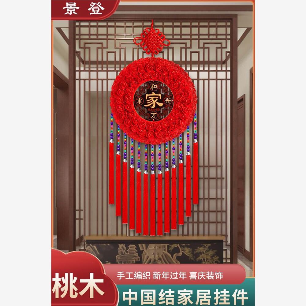 圆形中国结挂饰客厅大号电视背景墙福字春节新年装饰挂饰乔迁新居