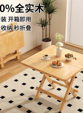 纯实木可折叠餐桌松木家用小户型简易小方桌书桌便携出租屋桌子