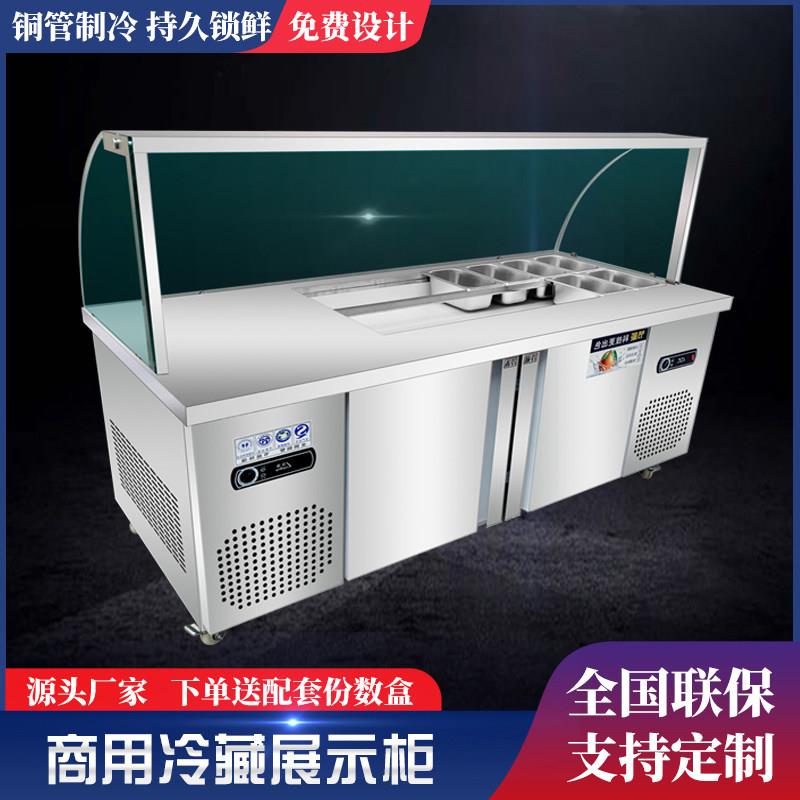 水果捞展示柜开槽商用喷雾糖水冰粉保鲜酱卤凉菜定制直冷藏沙拉台