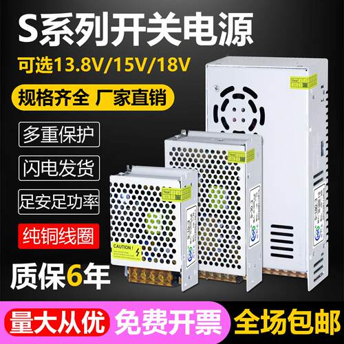 220v转15v18v13.8伏开关电源5a10a20a监控楼宇对讲门禁配接器模块