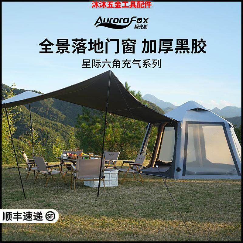 极光狐星际速开六角充气式帐棚全自动加厚黑胶户外露营帐过夜免搭