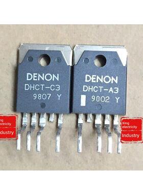 Dhct-A3 Dhct-C3新原装天龙功率放大器匹配管，如果你是假的，直