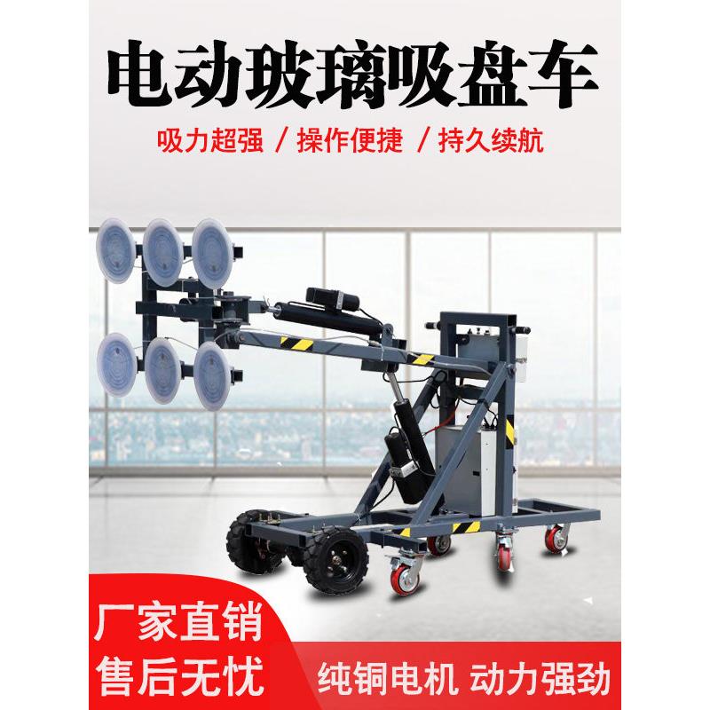 新款电动手摇玻璃装卸安装吸盘车机械手臂真空吸盘厂家直销