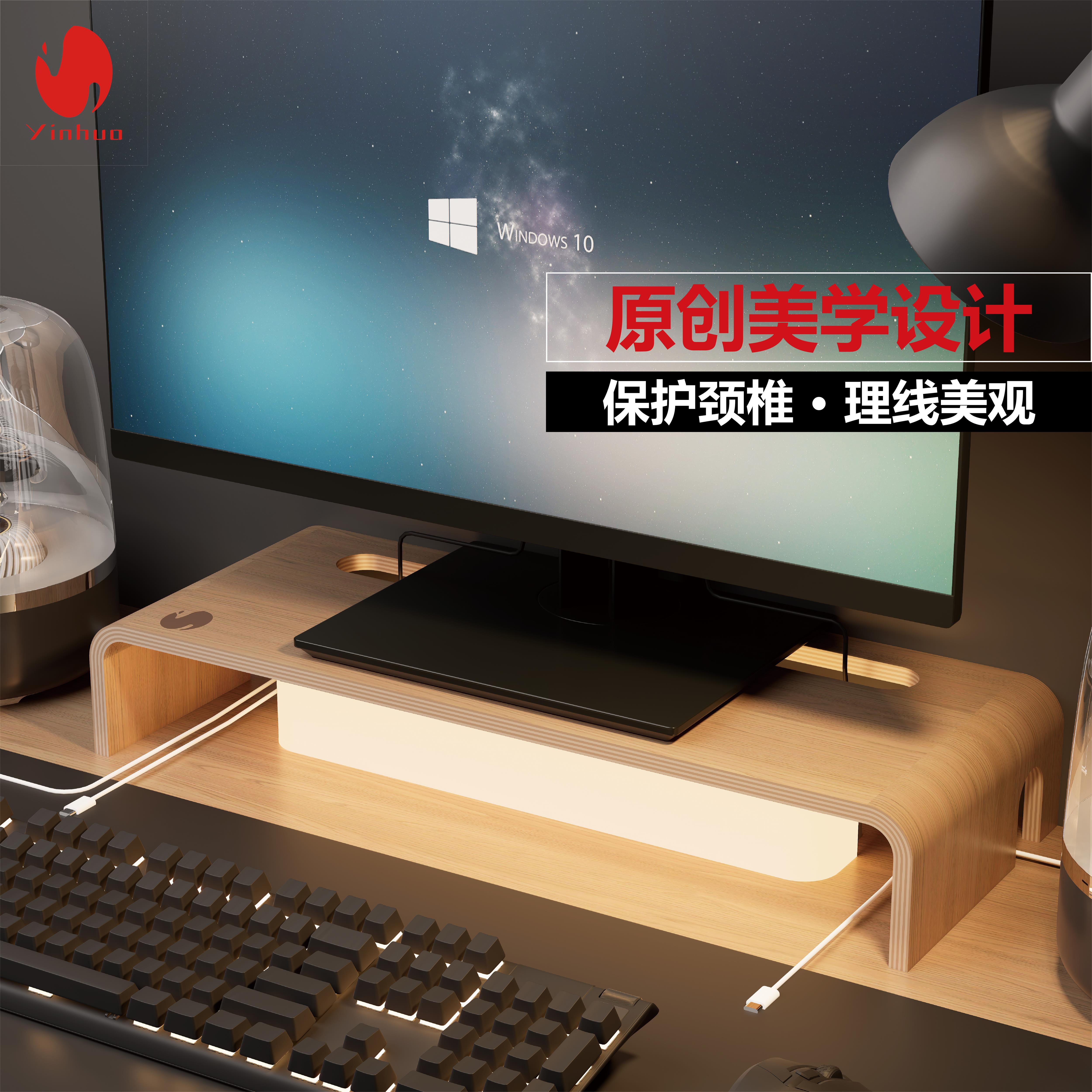电脑显示器增高架 电脑桌面理线藏线收纳 办公室置物 桌面氛围灯