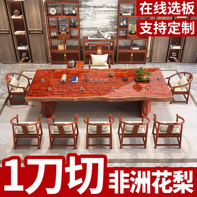 整板一刀切花梨木实木大板茶桌椅组合办公茶台高端茶桌2025新款