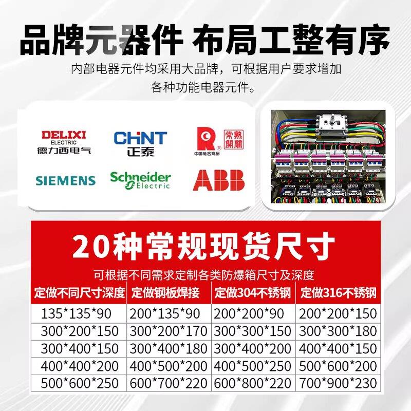 防爆配电箱定制防爆控制柜接线箱成套生产