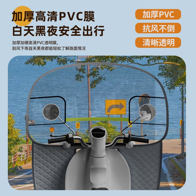 电动车前挡风板防雨罩电瓶摩托车防风被加大透明四季通用冬季防寒