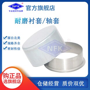 SKF耐磨衬套/轴套轴用密封件斯凯孚CR轴用保护修复套油封耐磨轴套