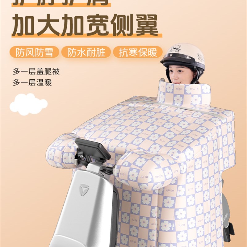电动车挡风被2025秋冬新款摩托车防风被加大加厚电动车防雨罩护肩