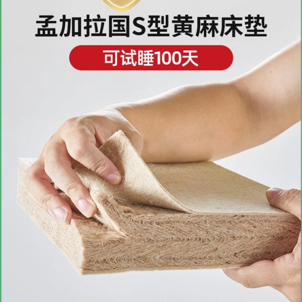 天然S型精梳精细黄麻乳胶床垫棕垫环保硬椰棕纯厚无胶水老人儿童