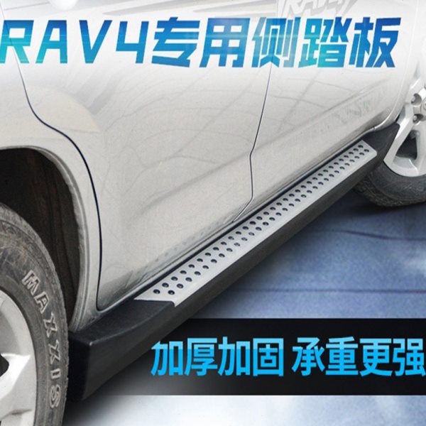 09-12款RAV4脚踏板老款RAV4侧踏板踏板改装 rav4外侧踏板迎宾踏板