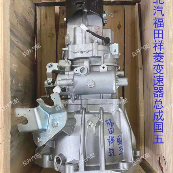 变速箱总成 北汽福田祥菱M2福气启腾 DAM15L东安DAT18R波箱零配件