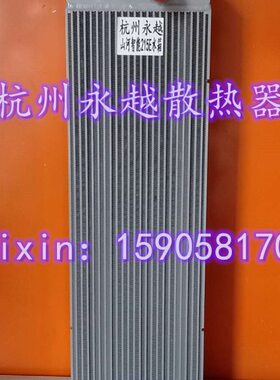 山河智能215E挖掘机水箱散热器水冷器 板翅加厚 优质全铝