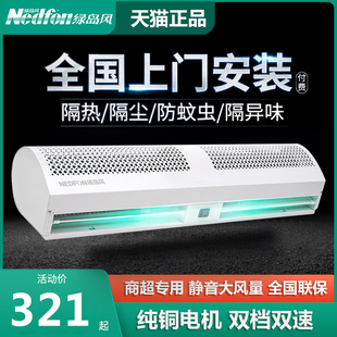 1.8 1.5 2米空气幕门头风机风帘机 1.2 绿岛风风幕机商用静音0.9