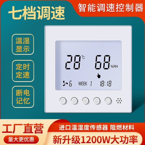 吊扇调速器开关风扇电扇变速控制器顶扇鼓风机换气调压器开关220V