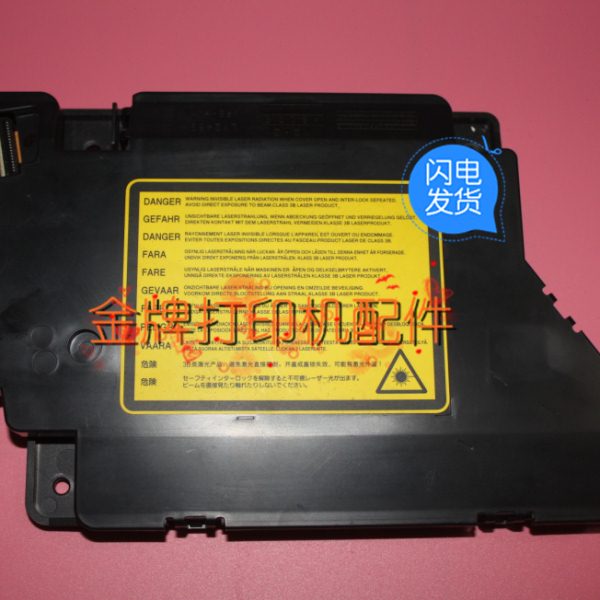 适用LJ 3700 3700D 3800 8600 8900激光器激光盒 激光头组件