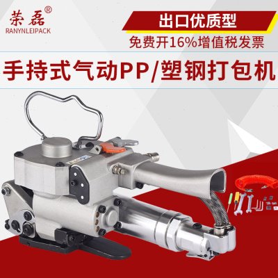 荣磊A25气动打包机全自动热熔手提免扣塑料带塑钢带PETPP捆扎打包