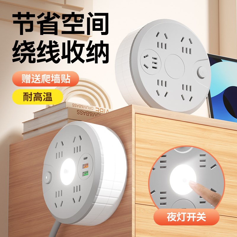 可收纳圆形插座多功能伸缩排插宿舍插线板USB插排家用插电板长线