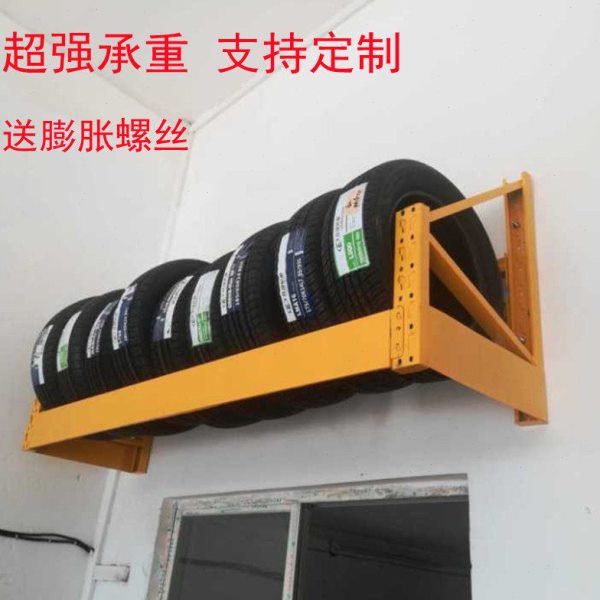 汽车轮胎货架展示架超强承重上墙车库吊架挂架加厚拆装单层双层架