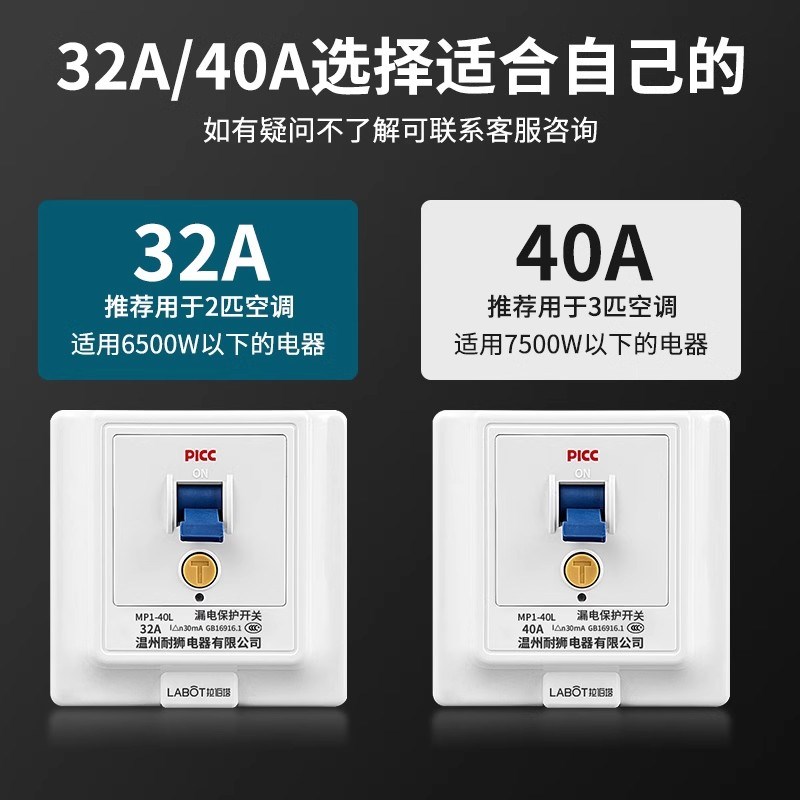 空调专用漏电保护器开关3匹柜机3P空开插座专用86型漏电保护装置