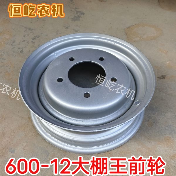 600-12钢圈5孔95 大棚王拖拉机前轮轮毂萨丁504前轮钢圈