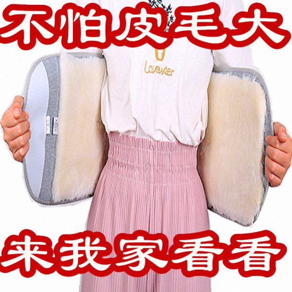 羊毛护腰羊皮加长80*110厘米加厚护肚腹暖宫胃保暖中老年皮毛一体