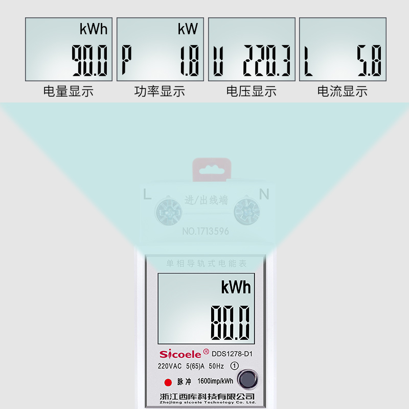 导轨式电表家用电度表电子单相智能220v数显出租房空气开关带电表