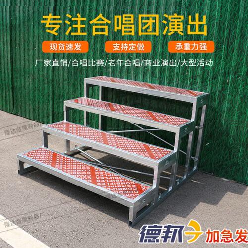 合唱台阶三层可折叠移动舞台踏步梯子学校大合唱毕业拍照合影站架