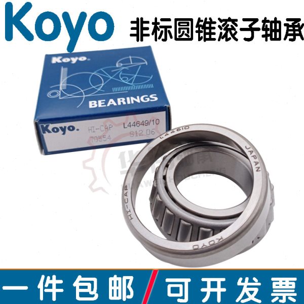吉普牧马人福田风景G9差速器波箱变速箱轴承原装进口KOYO TR10080