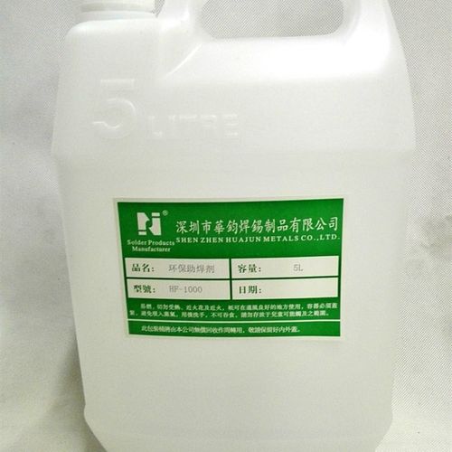 包邮环保无铅免清洗助焊剂液体线材电路板浸锡焊接用松香液上锡水