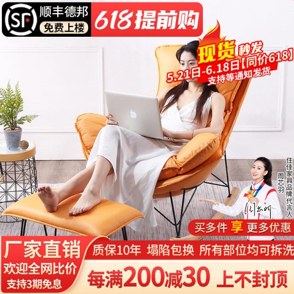 北欧阳台摇椅小户型家用休闲躺椅网红科技布单人懒人小沙发龙虾椅