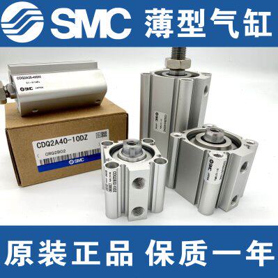 SMC薄型气缸CQ2A80/CDQ2B80-5D-10-15-20-25-30-40-50D/DM/DZ/DMZ