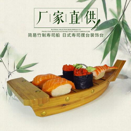 竹制龙船豪华刺身船干冰船刺身拼盘寿司盛台盛具器日式料理寿司船