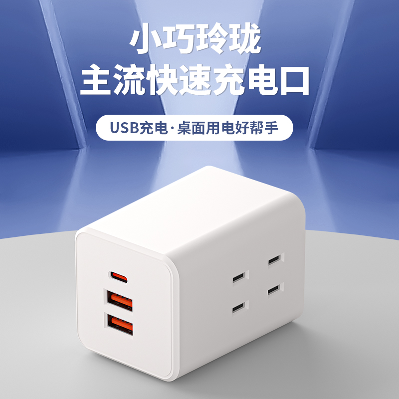 2脚插座转换器插头多功能USB充电二孔插排插板家用学生宿舍插线板