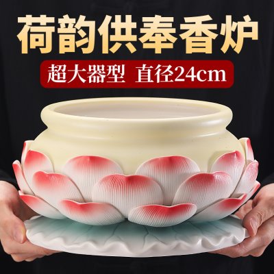 陶瓷香炉家用室内插线香烧香炉檀香薰香炉莲花供佛观音佛具用品