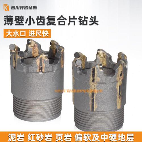 薄壁小齿复合片钻头 单管取芯金刚石钻头 进尺速度快 寿命高