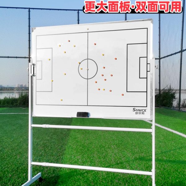 足球支架式大号战术板篮球裁判教练教学指挥双面可用磁吸大写字板