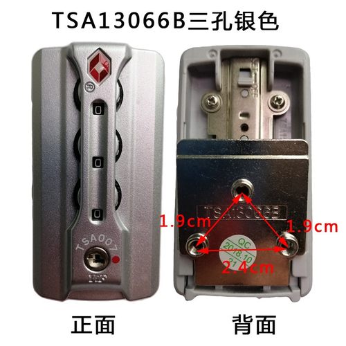 TSA007海关锁YIF锁TSA13066行李箱密码锁箱包维修配件TSA18069锁